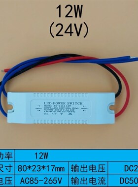 220V转12VLED开关电源12伏灯带条广告发光字灯箱6W12瓦橱柜变压器