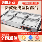快餐保温台商用台式 加热不锈钢保温熟食卤肉热卤小碗菜台蒸菜台