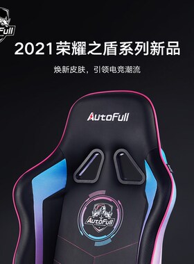 AutoFull傲风 电竞椅游戏椅 家用舒适座椅办公椅子靠背可躺电脑椅