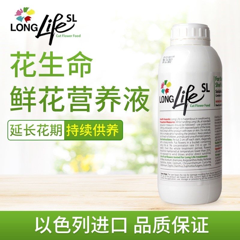 以色列花生命鲜花保鲜剂保鲜液家用花店鲜花营养液延长花期量贩装,鲜花速递/花卉仿真/绿植园艺,家庭园艺肥料,淘宝优惠券,粉丝福利购,淘宝优惠卷