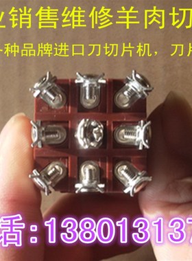 羊肉切片机开关适用于雅宝科马新光等HB-2 YQR-30 32型刨肉机开关