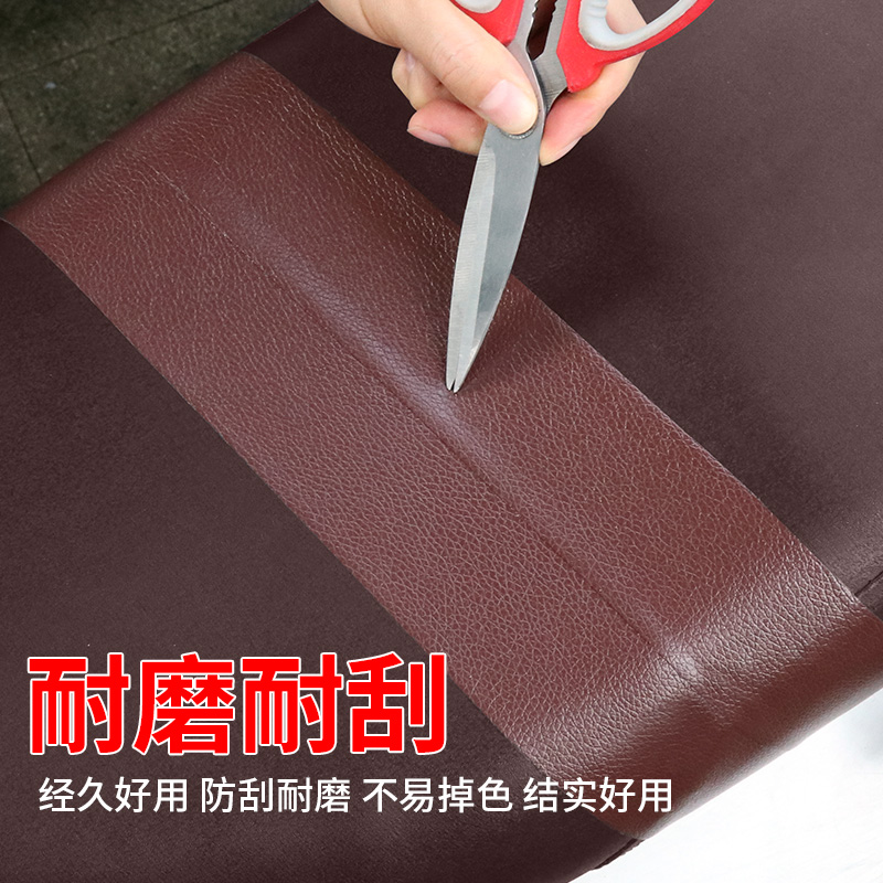 皮革家具坐椅修复补丁贴沙发破洞修补贴自粘桌凳破损高粘防水布贴