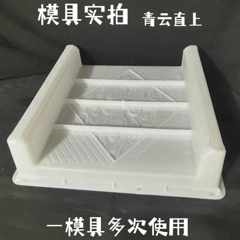 新款菜地沟板模具户外四方路面庭院全套水泥围栏沿路菜园地面磨具