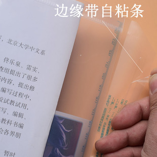 小学生加厚书套16K透明书壳防水动漫卡通书皮PP男生可爱1-6年初中