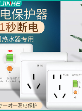 32a40a漏电开关保护器220v家用2p3p柜机空调电热水器专用86型插座
