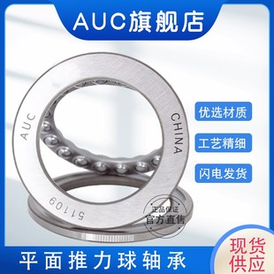 推力球 内径460外径620厚度130mm铜保 平面轴承51292M