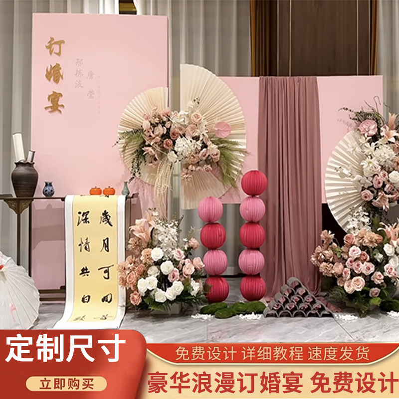 新中式订婚宴布置kt板南洋风气球背景结婚订婚现场物品摆件背景板,节庆用品/礼品,装扮布置套餐,淘宝优惠券,粉丝福利购,淘宝优惠卷