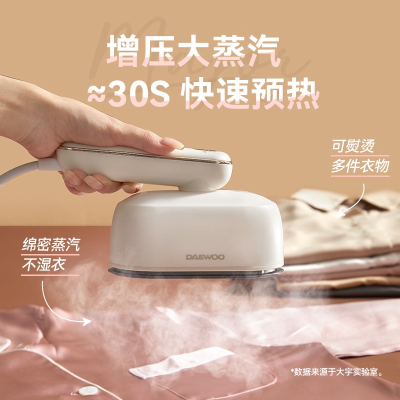 大宇手持挂烫机家用小型熨烫机便携式蒸汽电熨斗熨烫衣服神器宿舍