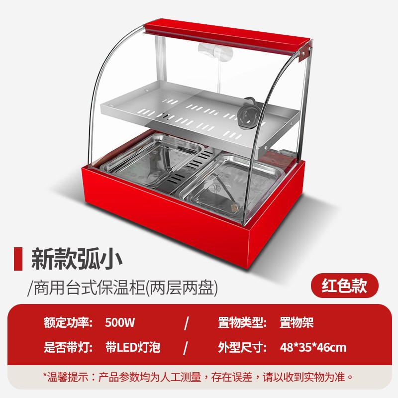 食品保温柜商用大型台式保温箱炸鸡汉堡蛋挞保温机加热恒温展示柜