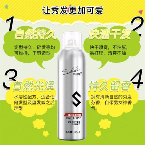 儿童发胶喷雾定型头发专用舞蹈啫喱水摩丝宝宝小孩男童刘海发蜡水