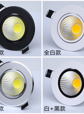 黑色cob射灯led天花灯可调聚光3W5W开孔7公分6.5 7.5cm65 70 75mm