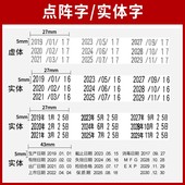 机打印超市月饼食品包装 机打生产日期喷码 袋印 器打码 捷能手动打码