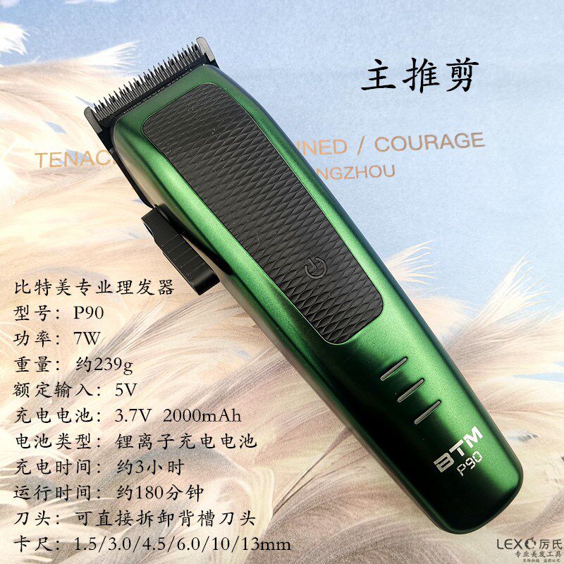 比特美新款BTM电推剪P50/P90/P19/28理发器调节加速推子发廊沙龙