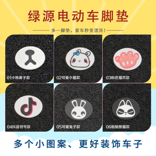 美达绿源卡乐TDT1929Z电动车脚垫FBV03新国标TDT2014Z防水脚踩皮