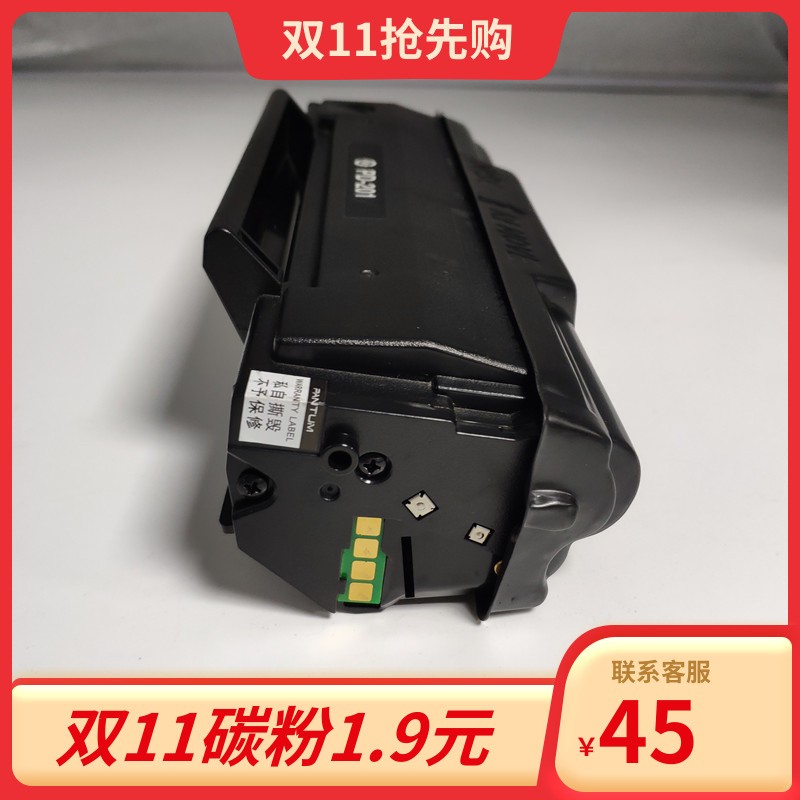 适用奔图PD-206硒鼓p2506p2506w芯片m6506nw墨盒m6606 6556碳粉盒