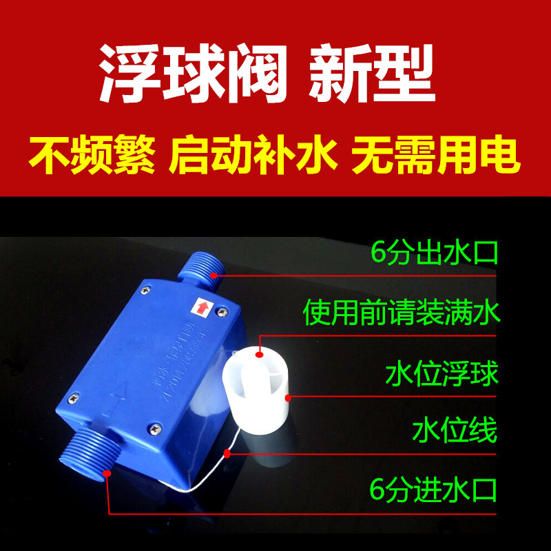 4分浮球阀开关水塔水箱浮球阀塑料阀门水满自停阀开关浮球可调式图片