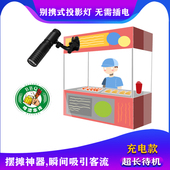 充电车载应急便携logo灯自行车指示灯地摊夜市招牌广告投影灯定制