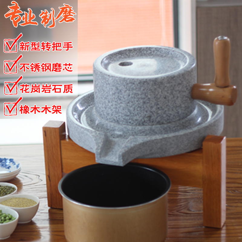 溪邸家用麻石小石磨天然石磨磨盘小型老式米麦面豆浆机手工肠粉机