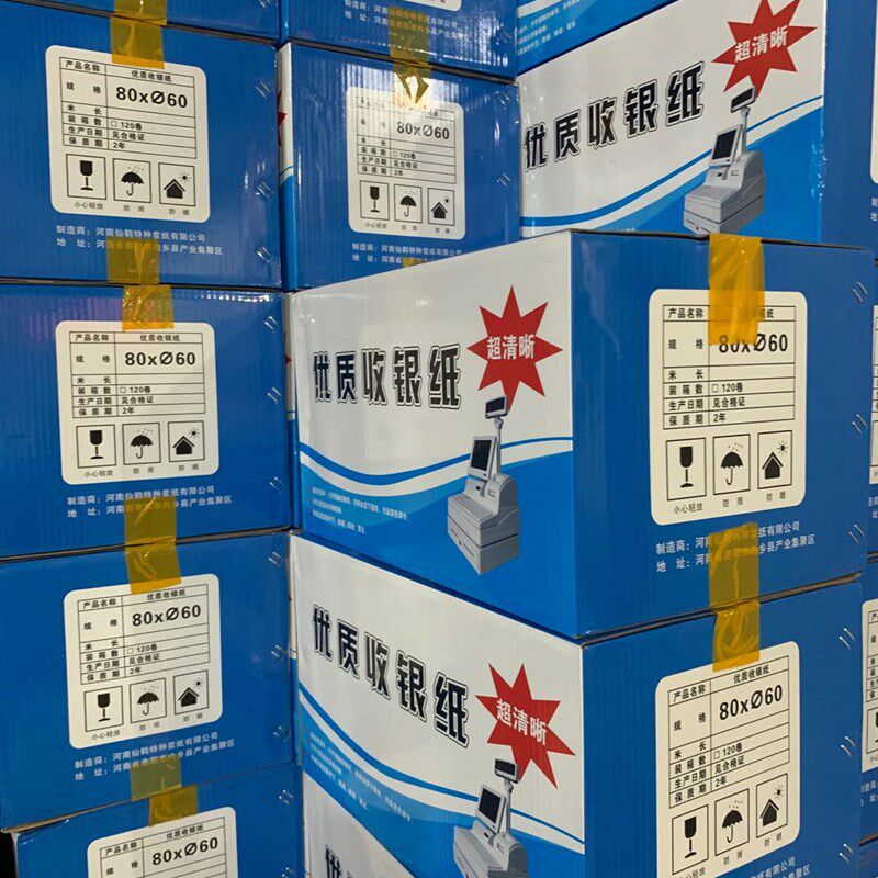 57x50mm高档热敏纸收银纸80x60x80MM厨房小票打印收银收机专用纸,办公设备/耗材/相关服务,收银纸,淘宝优惠券,粉丝福利购,淘宝优惠卷
