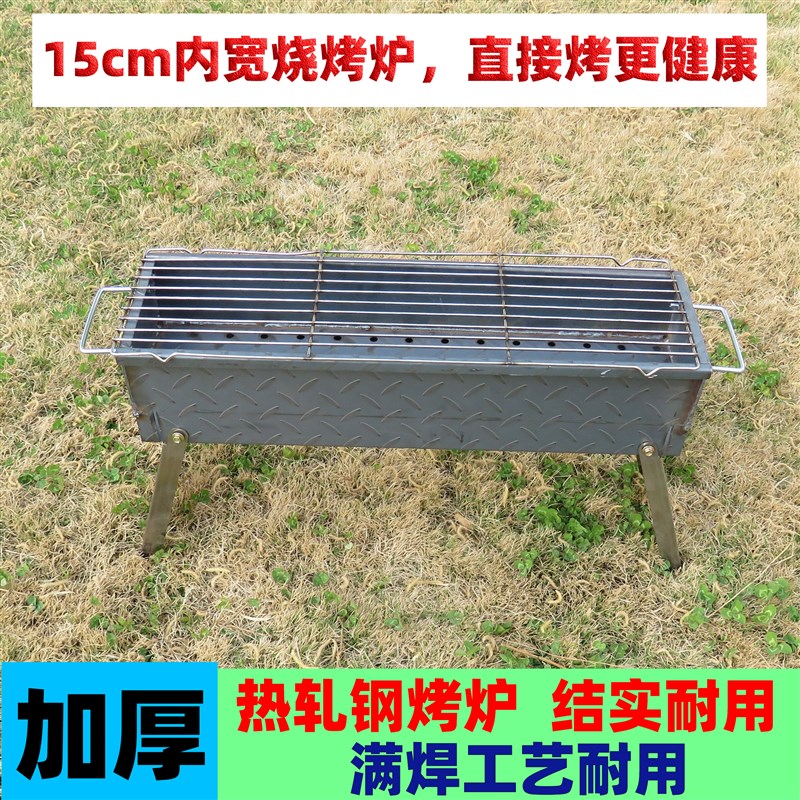 满焊烧烤炉加厚钢板摆摊夜市车户外便携老式家用烧烤架烤羊肉串炉图片