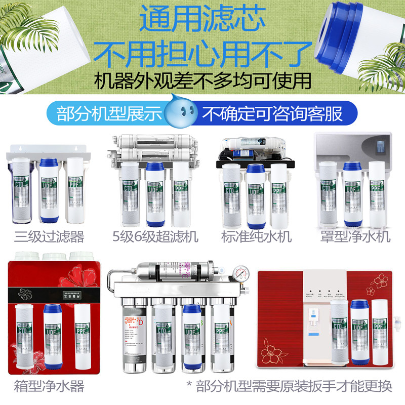 芯园净水器滤芯家用净水机过滤器10寸PP棉活性炭通用全套三级套装