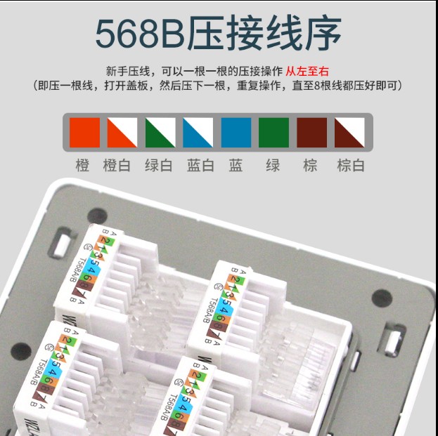 4口电脑开关插座暗装86型四位电脑插口插座网络宽带网线插座面板