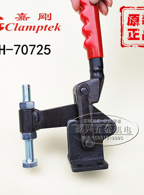 嘉刚多功能焊接夹具复合组立式快速夹钳CH-70725 71225 72425肘夹