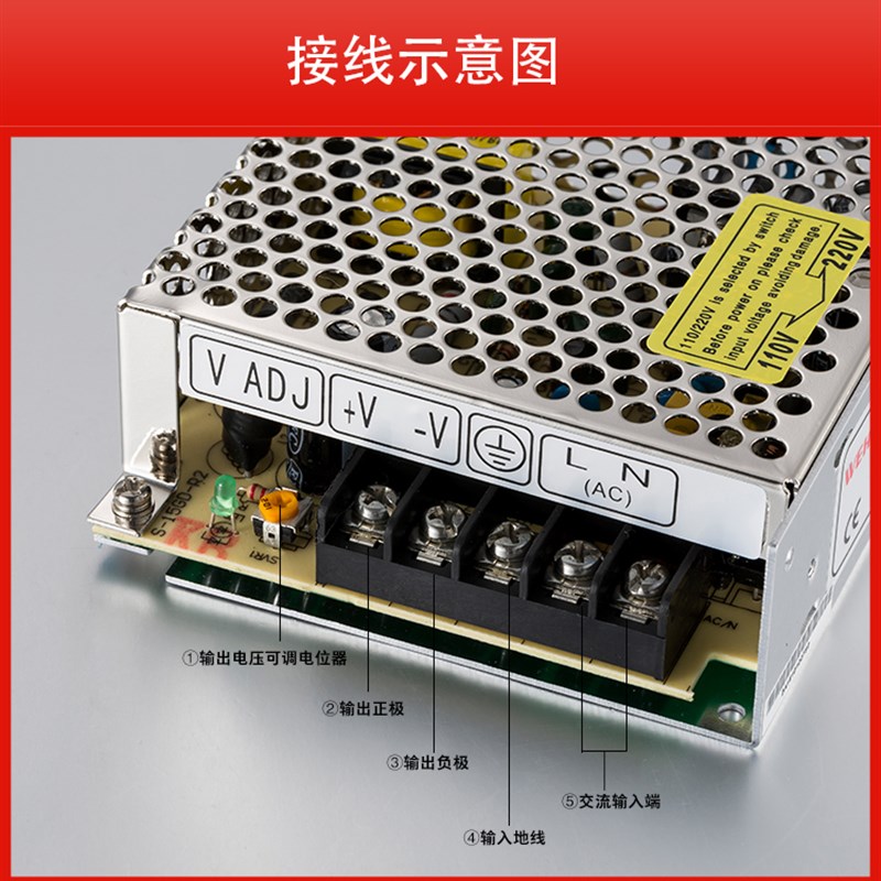 伟豪小功率25W开关电源车载5V12V24V直流变压器12V2A可调电源模块