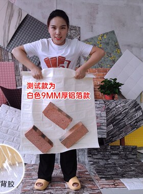 仿砖3D立体强力胶粘墙纸商用餐饮烧烤店防撞泡沫墙围贴纸墙裙壁纸