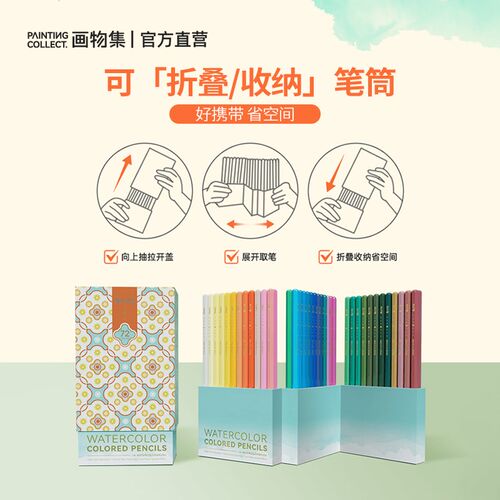 阿泰诗水溶性彩铅学院级24色48色72色手绘彩色铅笔美术生学生初学