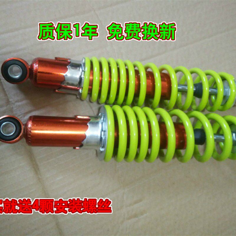 包邮电动车摩托车后减震避震器电摩改装加粗通用配件正宗液压一对
