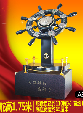 领航舵摆件舵手船舵木质家居工艺品办公室桌面老板装饰品开业礼品