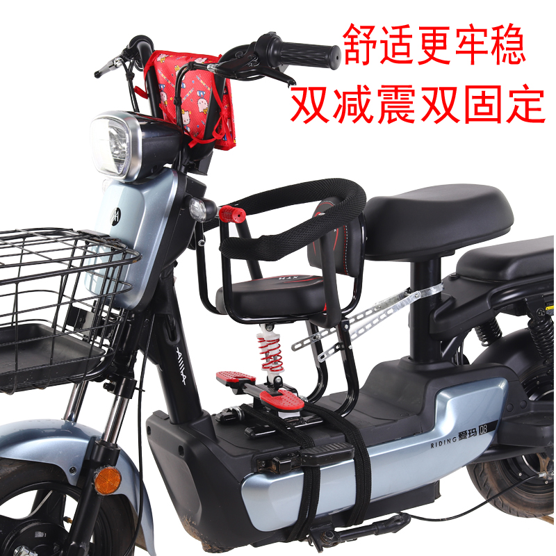 电动车儿童座椅前置通用踏板车扶手护栏凳子带娃电车避震安全座椅