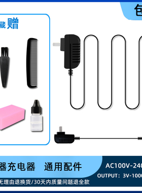 适用 爱孚 HC3011 2011 2012 8011 8012 6011 理发器充电器