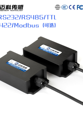 HVT816T单轴数字输出型倾角传感器 角度传感器模块 水平倾角仪