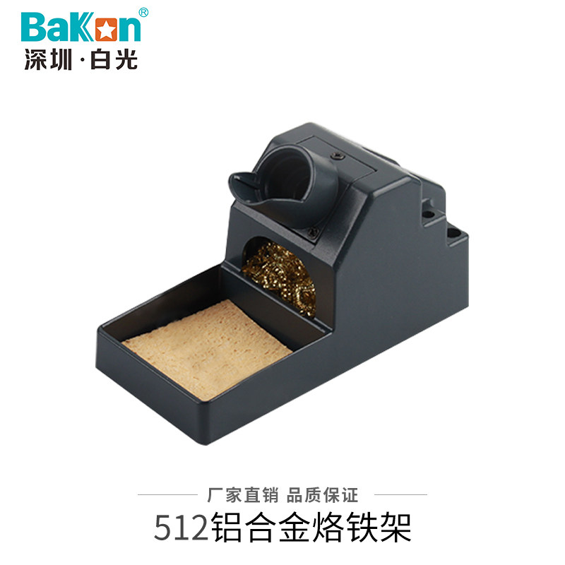 白光电烙铁配件焊接工具烙铁架电木工支架烙铁座焊笔支架金属架图片
