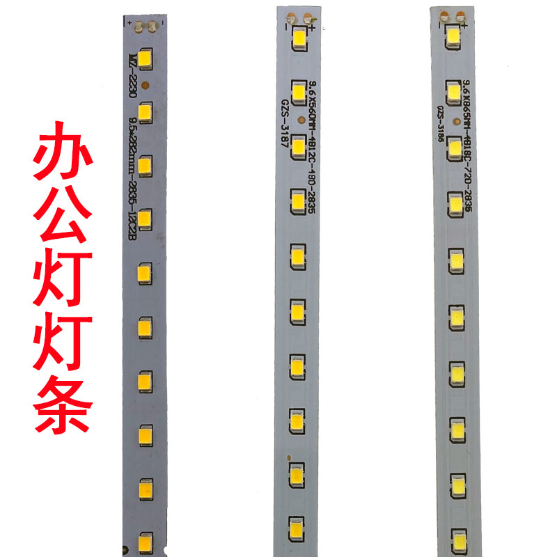 办公灯灯条长条灯芯办公室专用灯带配件灯板格栅灯led灯管硬灯条,家装灯饰光源,LED球泡灯,淘宝优惠券,粉丝福利购,淘宝优惠卷