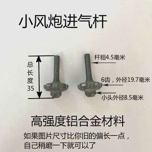 小风炮配件进气杆弹簧密封垫圈开关进气零件气动扳手工具维修配件