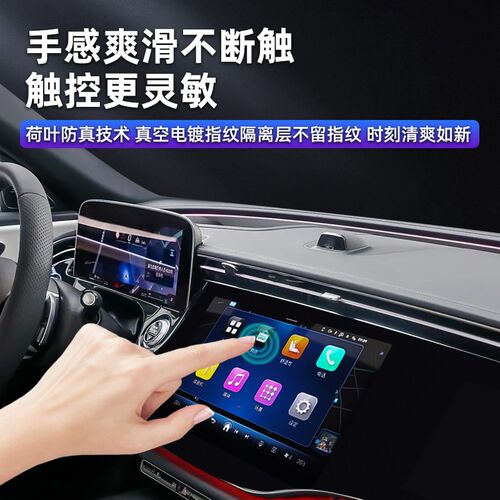 26款奔驰E级E300L/E260一体导航屏幕钢化膜E350L显示屏保护膜用品