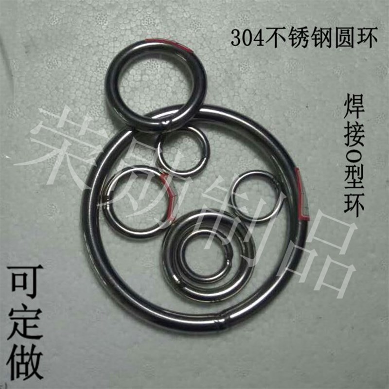 定制201 304不锈钢圆环 钢圈 实心钢环O型环 铁环铁圈 空心钢管环