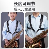 中音次中音双肩萨克斯背带脖带儿童用背带挂带肩带挂带子乐器配件
