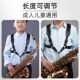 中音次中音双肩萨克斯背带脖带儿童用背带挂带肩带挂带子乐器配件