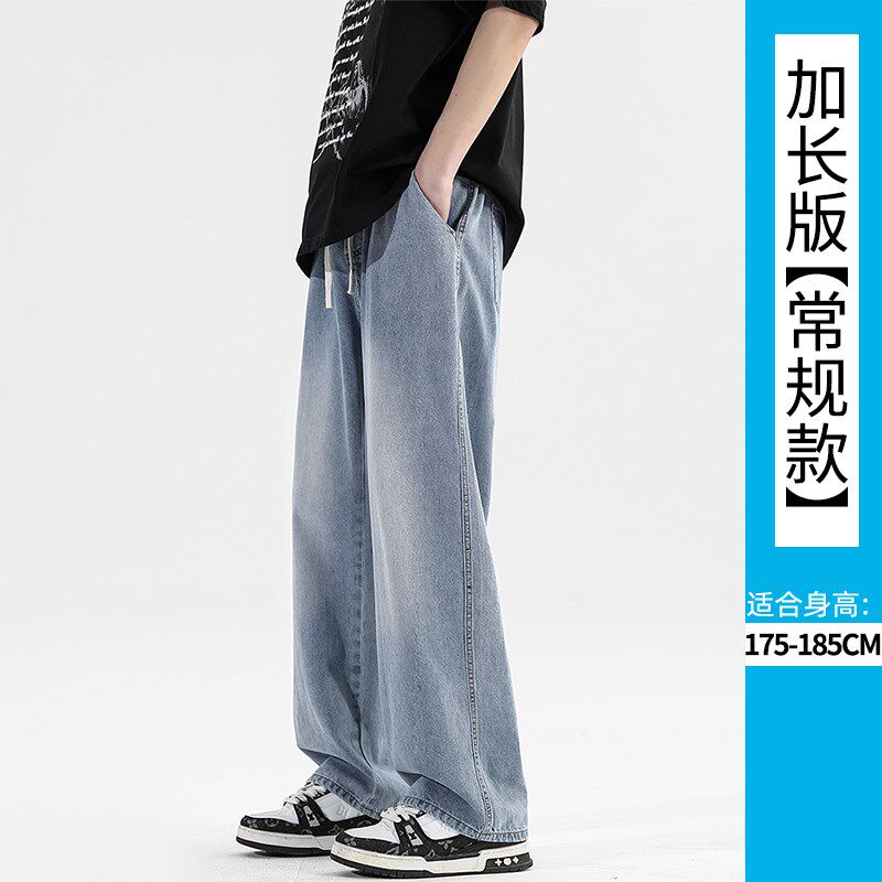 加长牛仔裤男款115cm阔腿裤夏季薄款直筒裤宽松休闲190高个子长裤