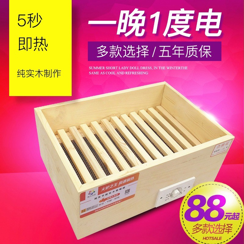 湘芙实木取暖器电烤炉家用小型烤脚暖脚神器烤火炉火箱电火桶火盆