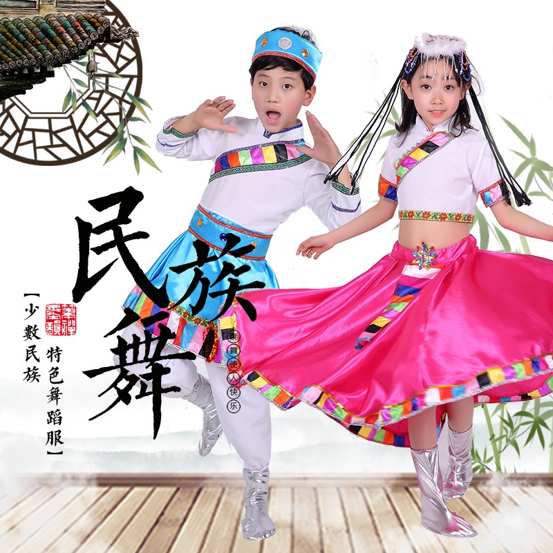 儿童藏族舞蹈服少数民族服装苗族藏族表演服男女葫芦丝演出服装