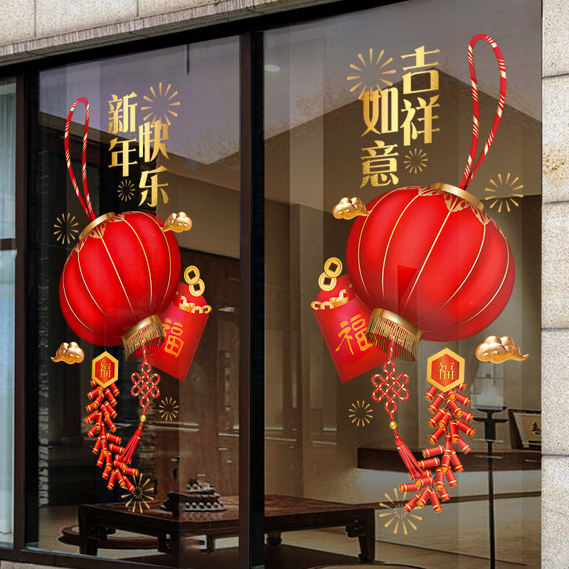 2024新年耶诞节元旦红灯笼装饰布置春节窗花窗橱静电玻璃贴门贴纸,家居饰品,软装墙贴,淘宝优惠券,粉丝福利购,淘宝优惠卷
