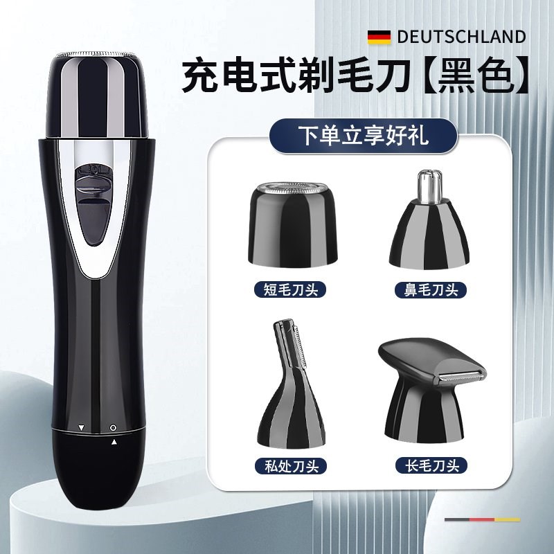 阴毛修剪器私处男女士通用剃毛器私密剃刀男性刮脱肛毛器不留黑点