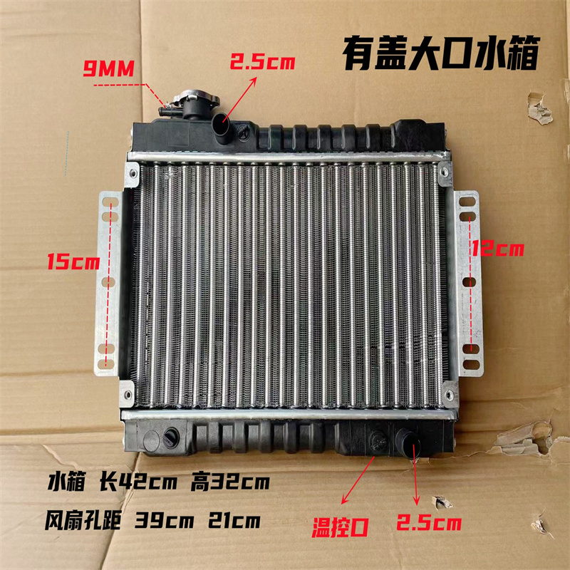 三轮摩托车散热水箱汽车微型车水箱风扇水冷散热装置原厂配套包邮