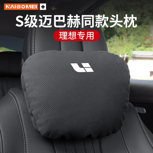 适用理想one  L9  L7 L8汽车枕头腰靠垫座椅枕头护颈枕车内饰用品