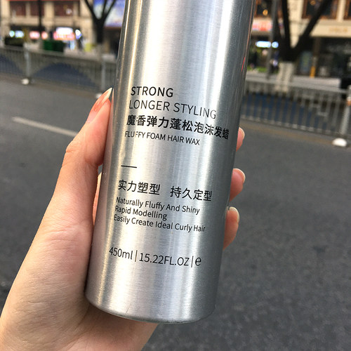 魔香弹力蓬松泡沫发蜡发胶保湿自然蓬松弹力素泡泡摩丝造型烫卷发